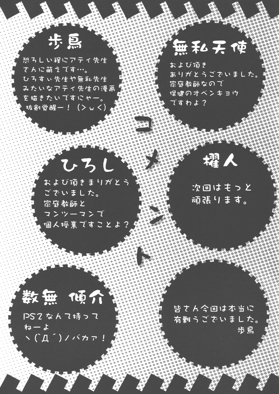 (CR34) [Wind Rhythm (various)] Densetsu no Yuusha De Ikou! Vol.0.5 (Summon Night 3) (Cレヴォ34) [Wind Rhythm (よろず)] 伝説の勇者でいこう！ Vol.0.5 (サモンナイト3)