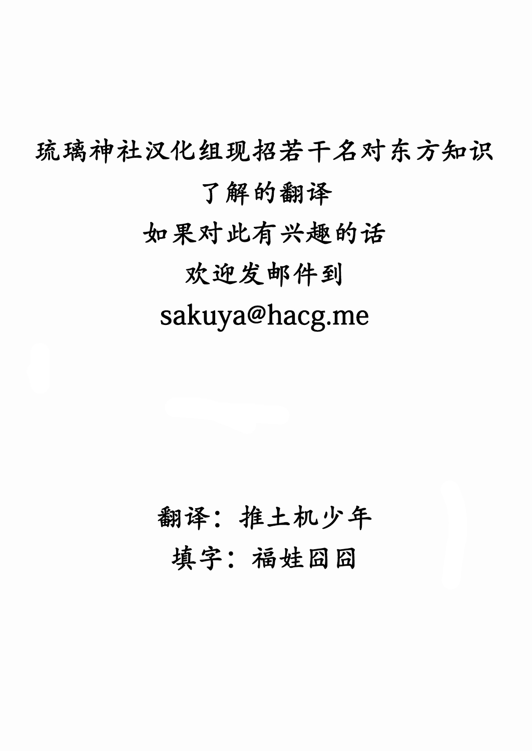 [Uma no Hone (Uma-san)] Shingeki no Kyonyuu Mikasa (Shingeki no Kyojin) [Chinese] [琉璃神社汉化] [Digital] [うまのほね (うまさん)] 進撃の巨乳ミカサ (進撃の巨人) [中国翻訳] [DL版]