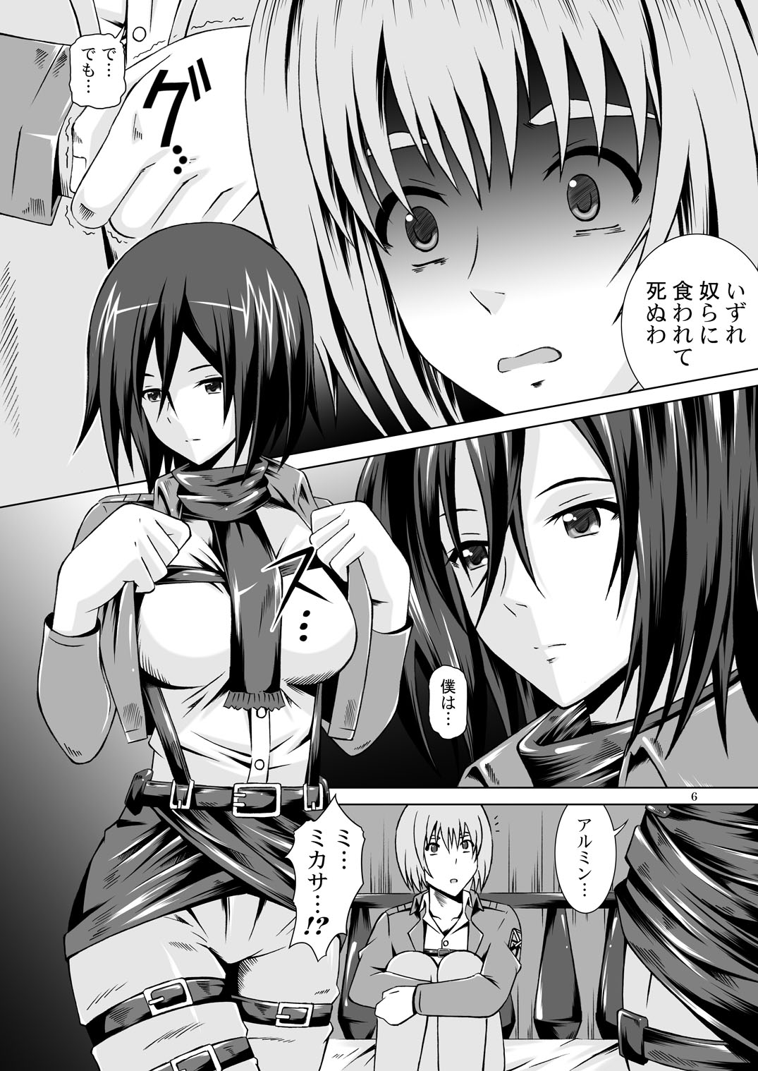 [Special Week (Fujishiro Seiki)] Kibou e no Shingeki - Sex with Mikasa (Shingeki no Kyojin) [Special☆Week (藤城成騎)] 希望への進撃 Sex with Mikasa (進撃の巨人)
