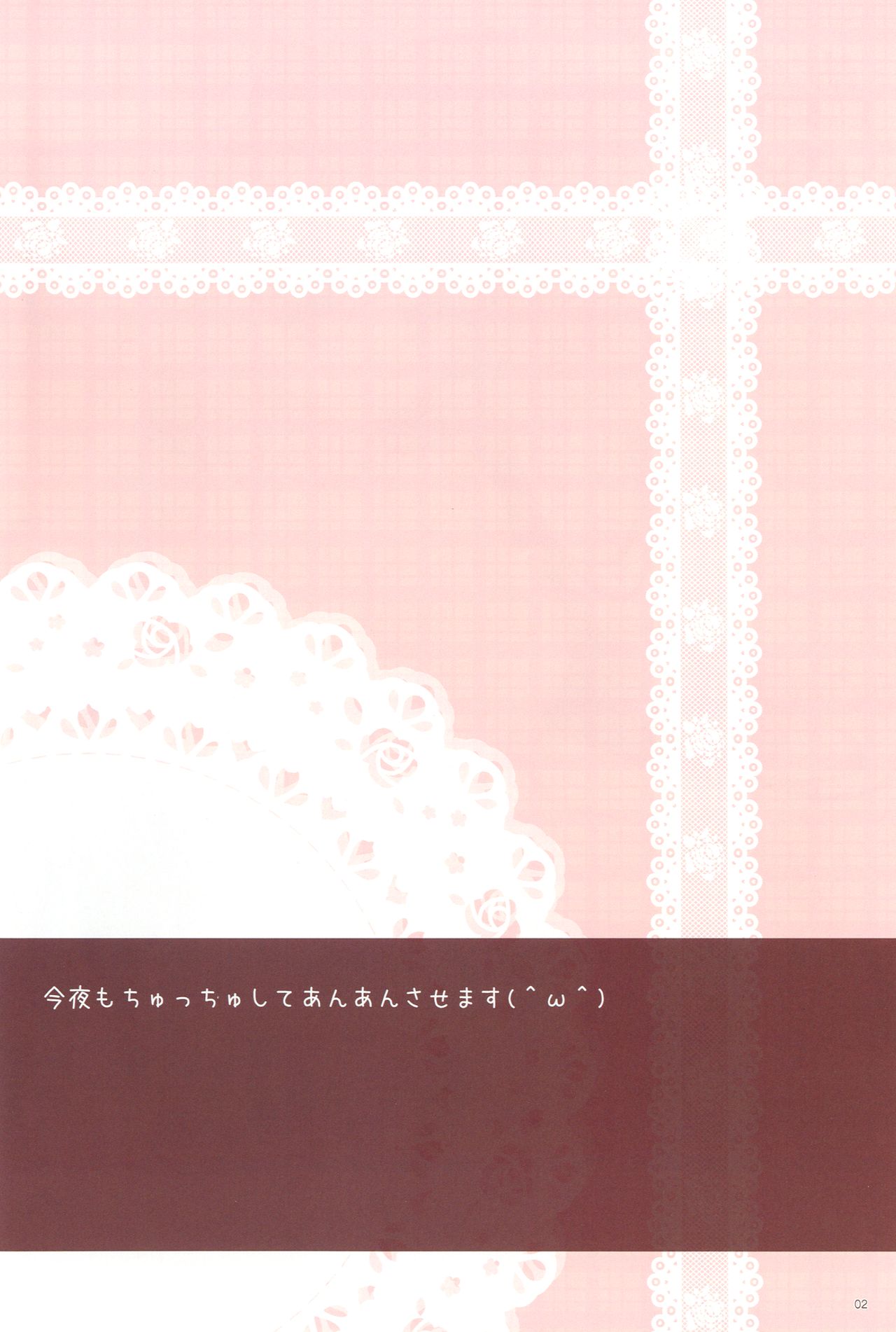 (C84) [komkom.com (Kom)] Reimu-san to Love Love Ecchi Suru dake no Usui Hon 2-hatsume (Touhou Project) (C84) [komkom.com (Kom)] 霊夢さんとらぶらぶえっちするだけの薄い本 2発目♥ (東方Project)