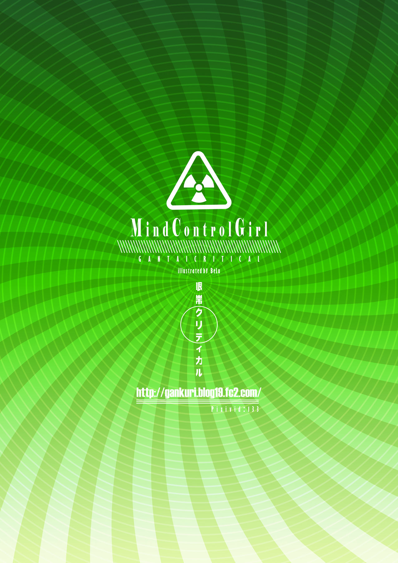 [Gantai Critical (BeLu)] MCG2 - Mind Control Girl II (Various) [Digital] [眼帯クリティカル (BeLu)] MCG2 マインド・コントロール・ガールII (よろず) [DL版]