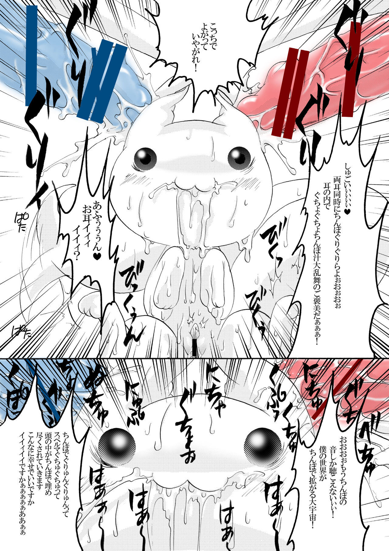 (C82) [Strawberry (Ichigo)] Kyubey Niku Benki Hon (Puella Magi Madoka Magica) 