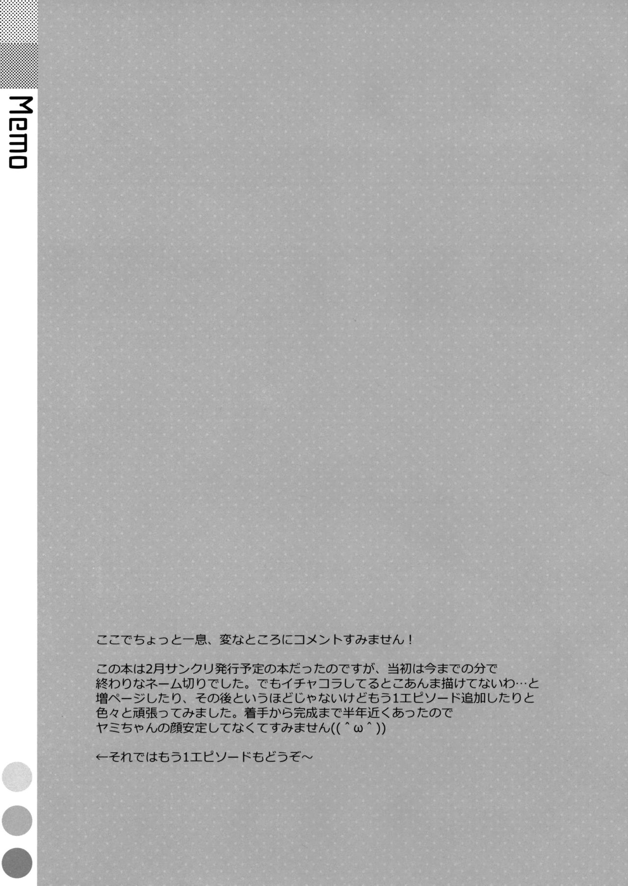 (COMIC1☆7) [TIES (Takei Ooki)] Usotsuki no Koi (To LOVE-Ru Darkness) [Korean] (COMIC1☆7) [TIES (タケイオーキ)] 嘘つきの恋 (ToLOVEる ダークネス) [韓国翻訳]