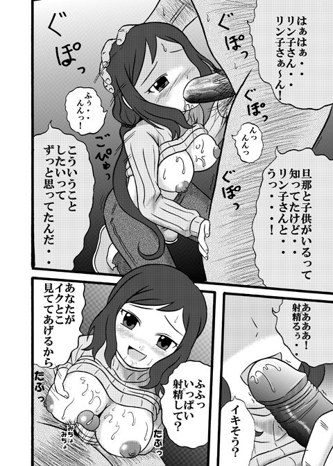[Barupansa] Himegoto Mokeiten (Gundam Build Fighters) [ばるぱんさー] ひめごと模型店 (ガンダムビルドファイターズ)