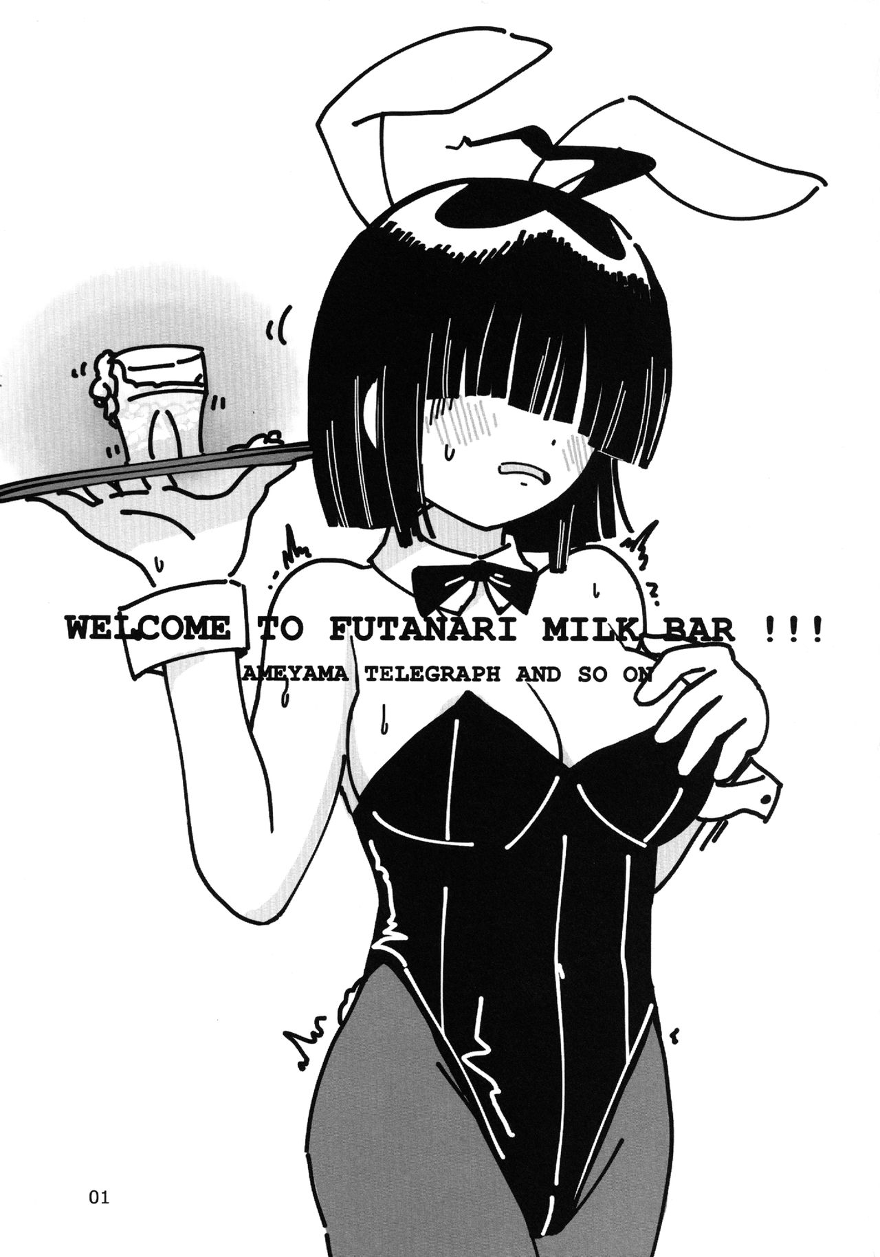 [Ameyama Telegraph (Ameyama Denshin)] WELCOME TO FUTANARI MILK BAR!!! [Digital] [雨山電信社 (雨山電信)] WELCOME TO FUTANARI MILK BAR!!! [DL版]