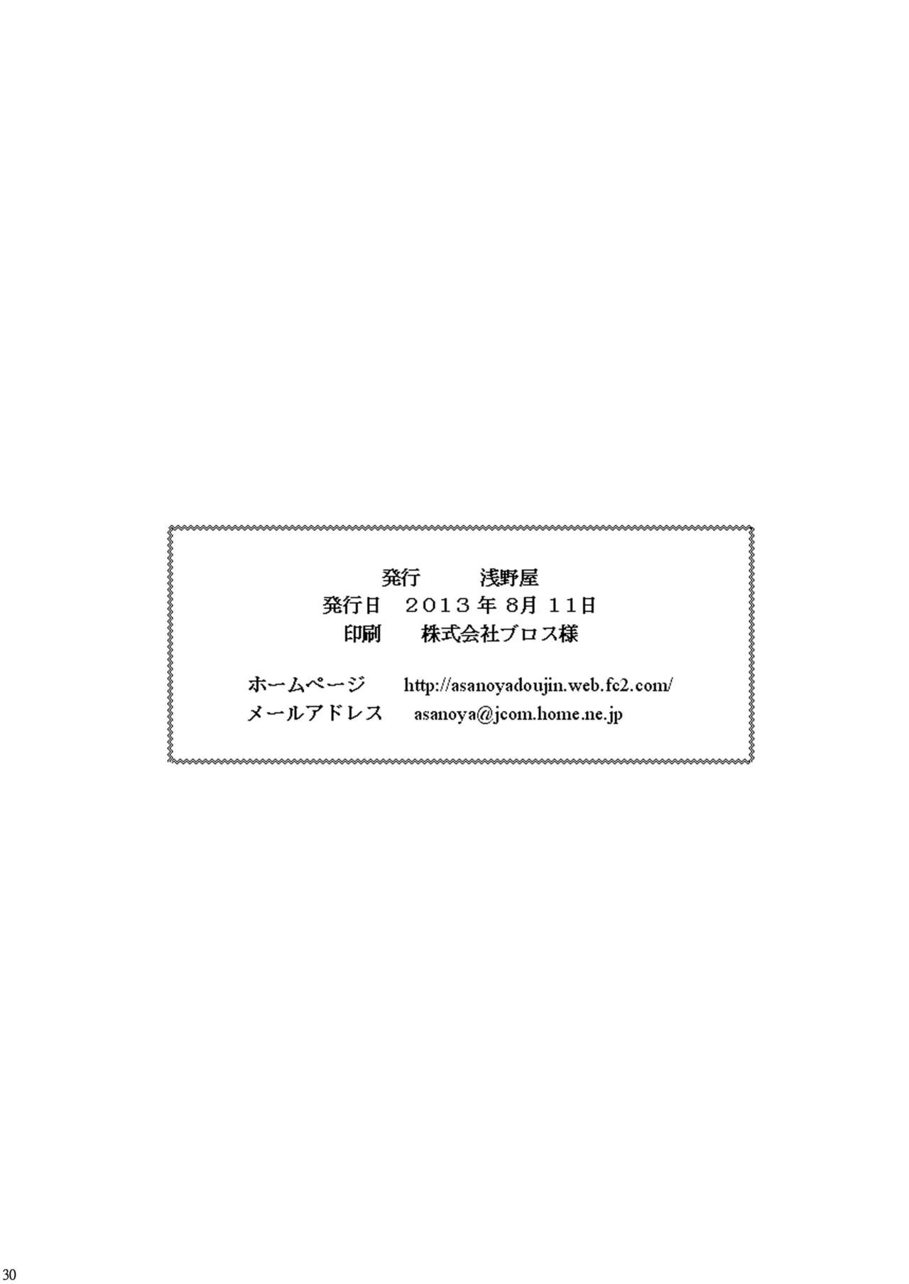 [Asanoya (Kittsu)] Ubu na Meganekko wa Hentai World de Itazura Sareru (Yondemasuyo, Azazel-san.) [Digital] [浅野屋 (キッツ)] うぶな眼鏡っ娘は変態ワールドでイタズラされる (よんでますよ、アザゼルさん。) [DL版]