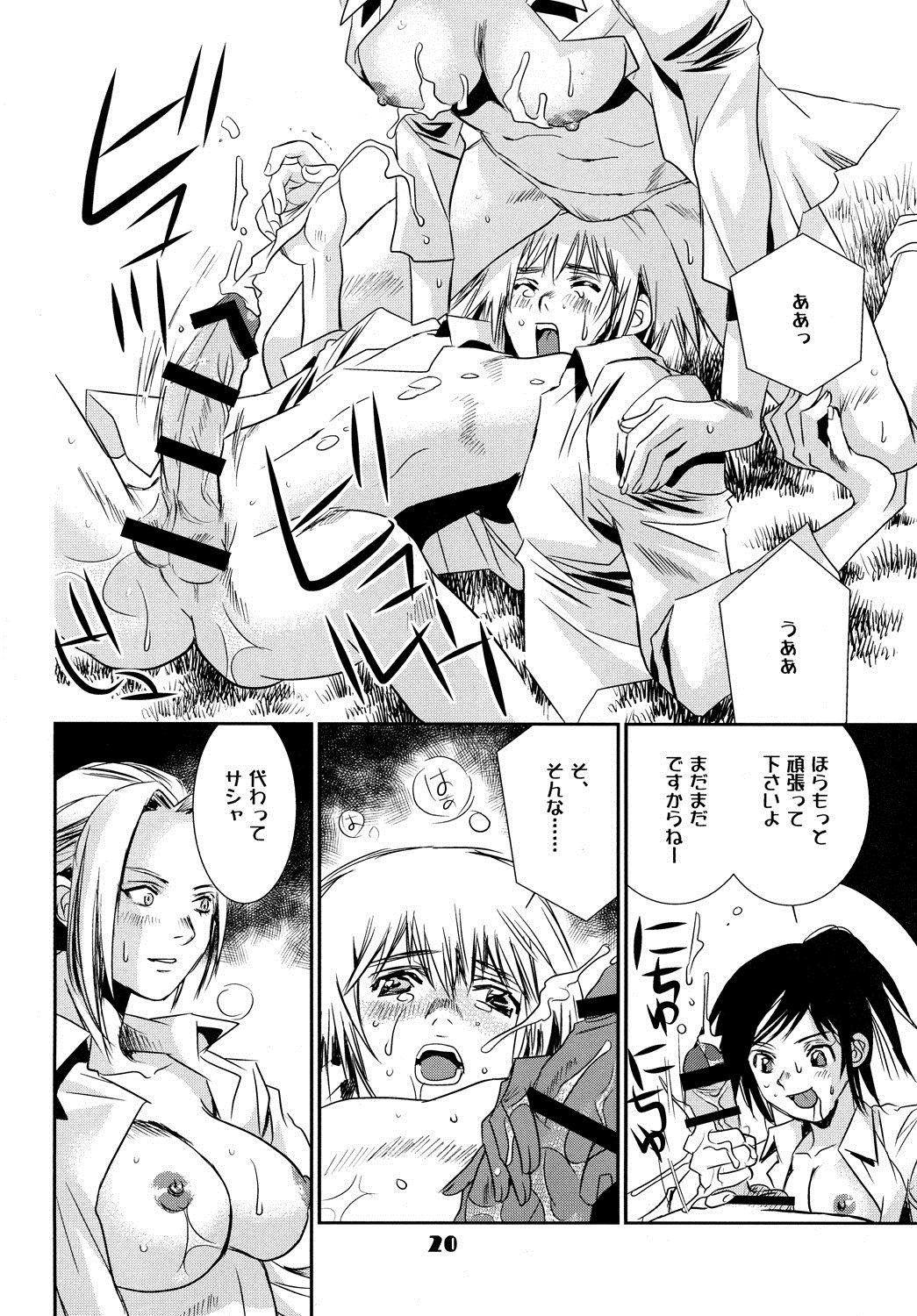 [United Soujisha (Unite Souji)] Kucchae! Armin (Shingeki no Kyojin) [Digital] [ユナイテッド双児舎] 食っちゃえ！アルミン (進撃の巨人) [DL版]