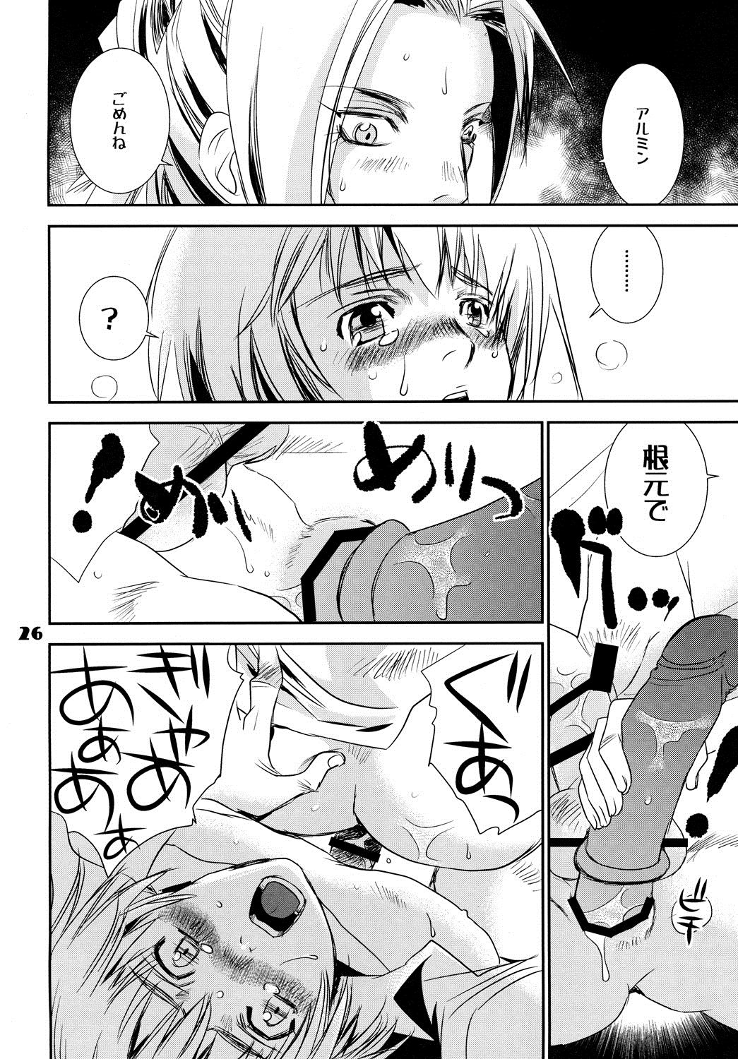 [United Soujisha (Unite Souji)] Kucchae! Armin (Shingeki no Kyojin) [Digital] [ユナイテッド双児舎] 食っちゃえ！アルミン (進撃の巨人) [DL版]