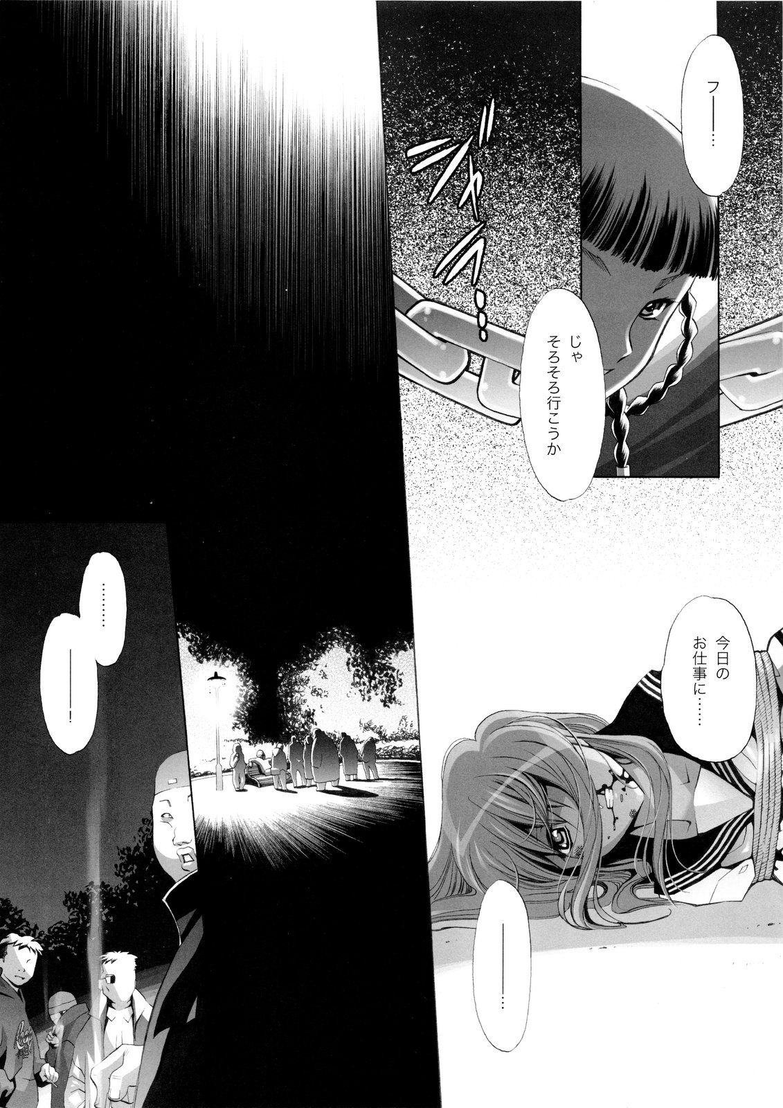 [Eric☆Peterson (Arao Masaki)] RUDE AWAKENING (Dead or Alive) [2nd Edition 2010-12] [エリック☆ピーターソン (荒尾マサキ)] RUDE AWAKENING (デッド・オア・アライブ) [第2版 2010年12月]