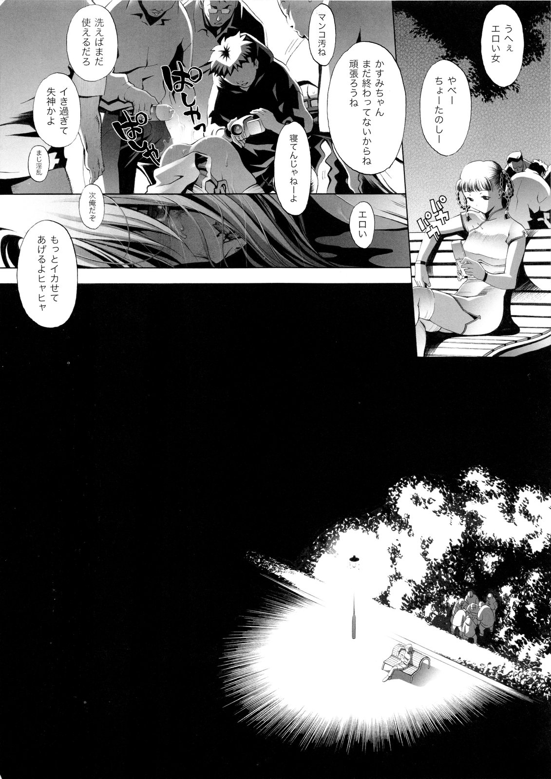 [Eric☆Peterson (Arao Masaki)] RUDE AWAKENING (Dead or Alive) [2nd Edition 2010-12] [エリック☆ピーターソン (荒尾マサキ)] RUDE AWAKENING (デッド・オア・アライブ) [第2版 2010年12月]