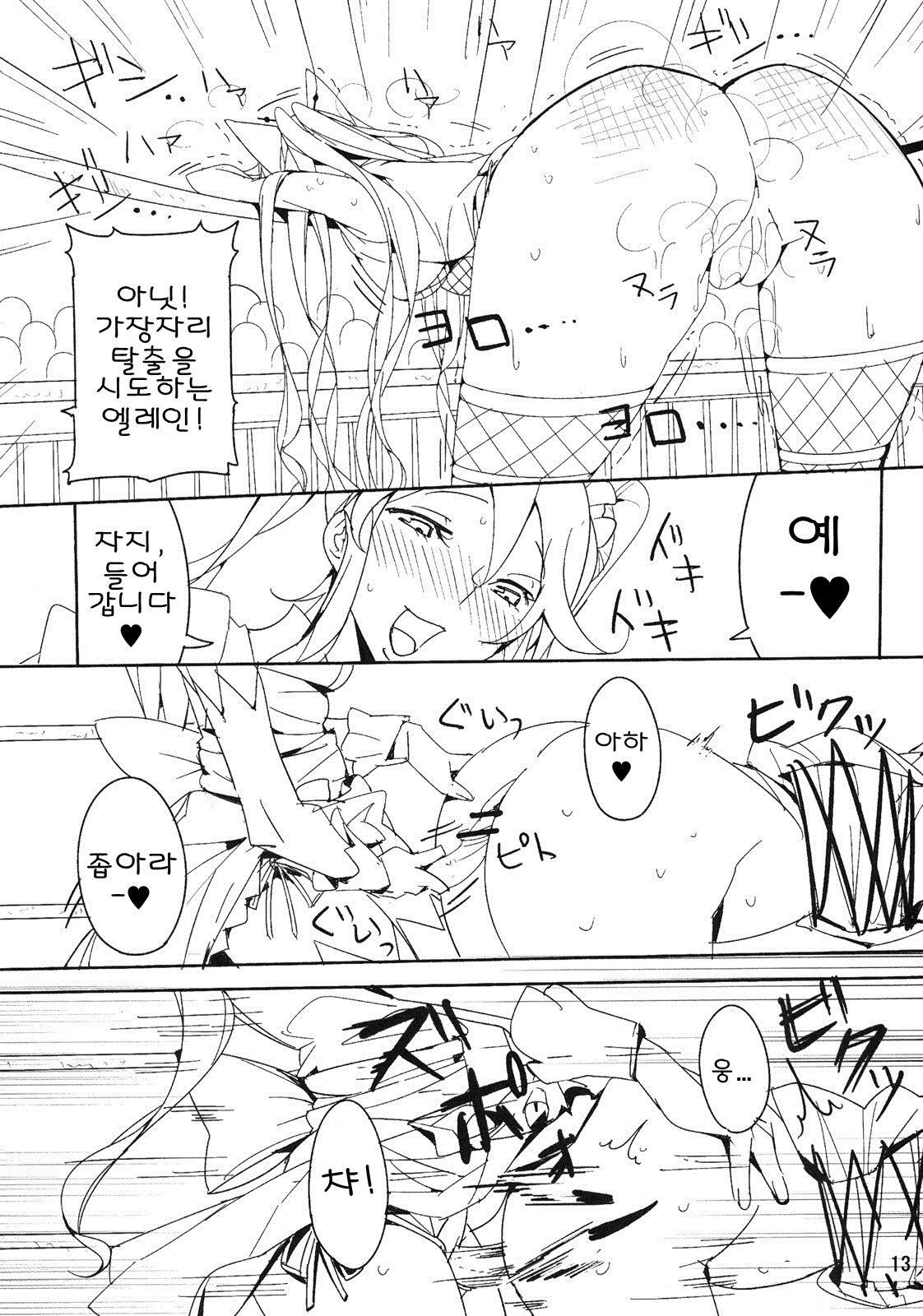 (C79) [I'e POISON (Amayu)] Monster Collection Cat Fight (Monster Collection) [Korean] [Team Pure Abyss] (C79) [I'e POISON (あまゆ)] モンコレキャットファイト (モンスター・コレクション) [韓国翻訳]