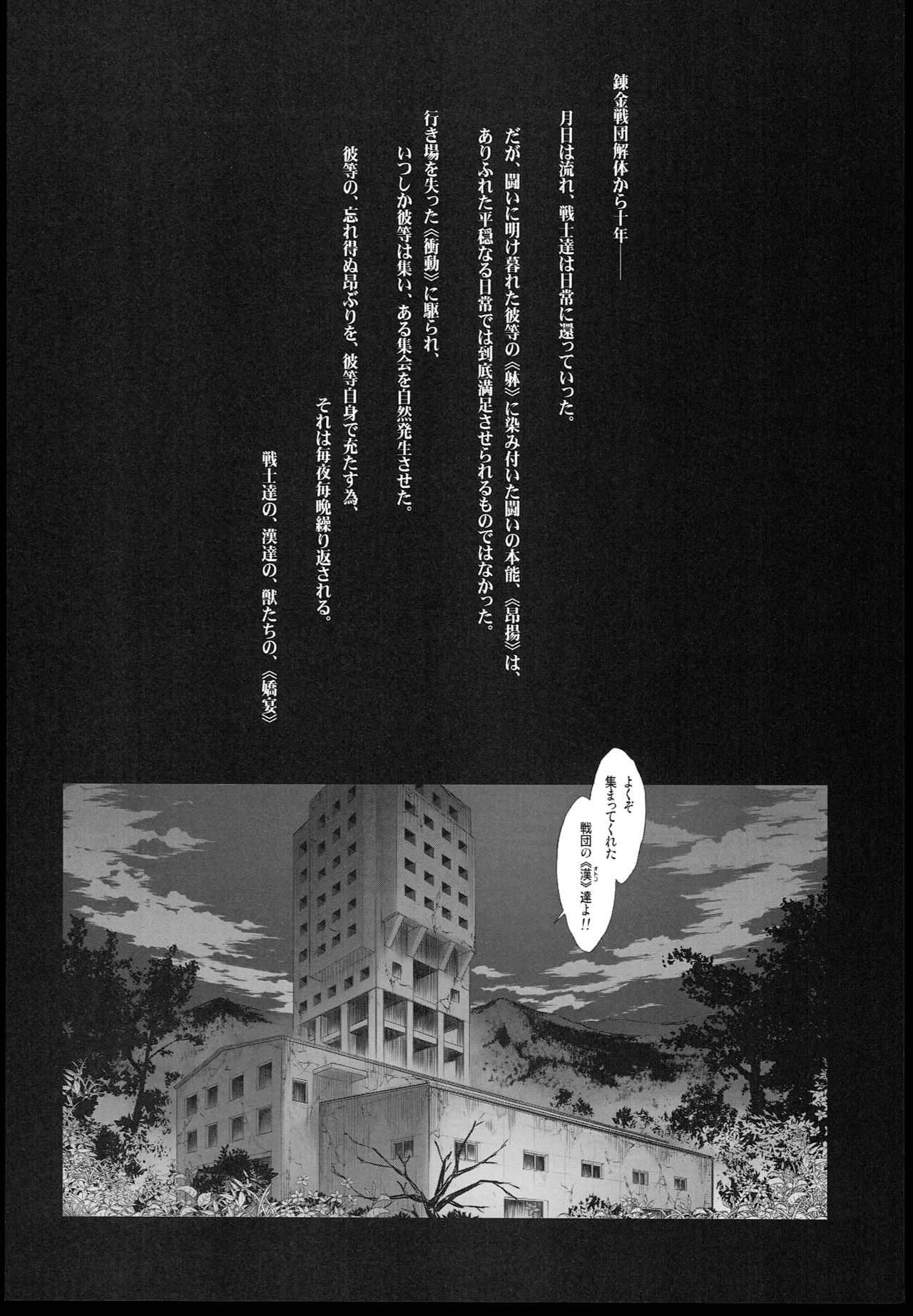 [Kashiwa-ya (Hiyo Hiyo)] Busou Renkin 10 Years After (Busou Renkin) [かしわ屋 (ひよひよ)] 武装錬金 10 YEARS AFTER (武装錬金)