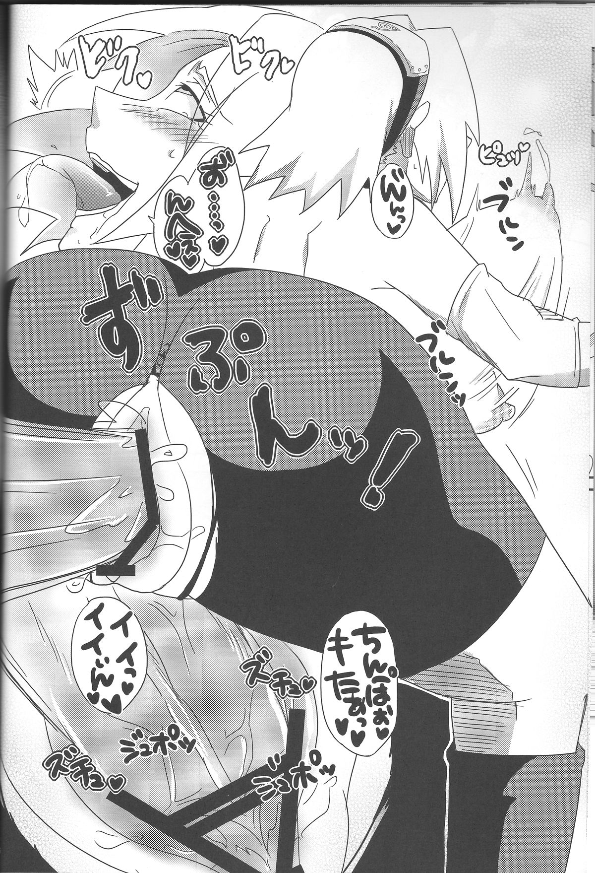 (CCOsaka94) [Pucchu (Echigawa Ryuuka, Murata., Sahara Wataru)] Sakuranbo (Naruto) (CC大阪94) [ぷっちゅ (越川リューカ、ムラタ。、砂原渉)] さくらんぼ (ナルト)
