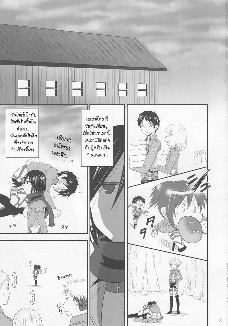 (C84) [little snow (Uonuma Yuu)] Shingeki no Mikasa | Attack on Mikasa (Shingeki no Kyojin) [Thai ภาษาไทย] {win200} 