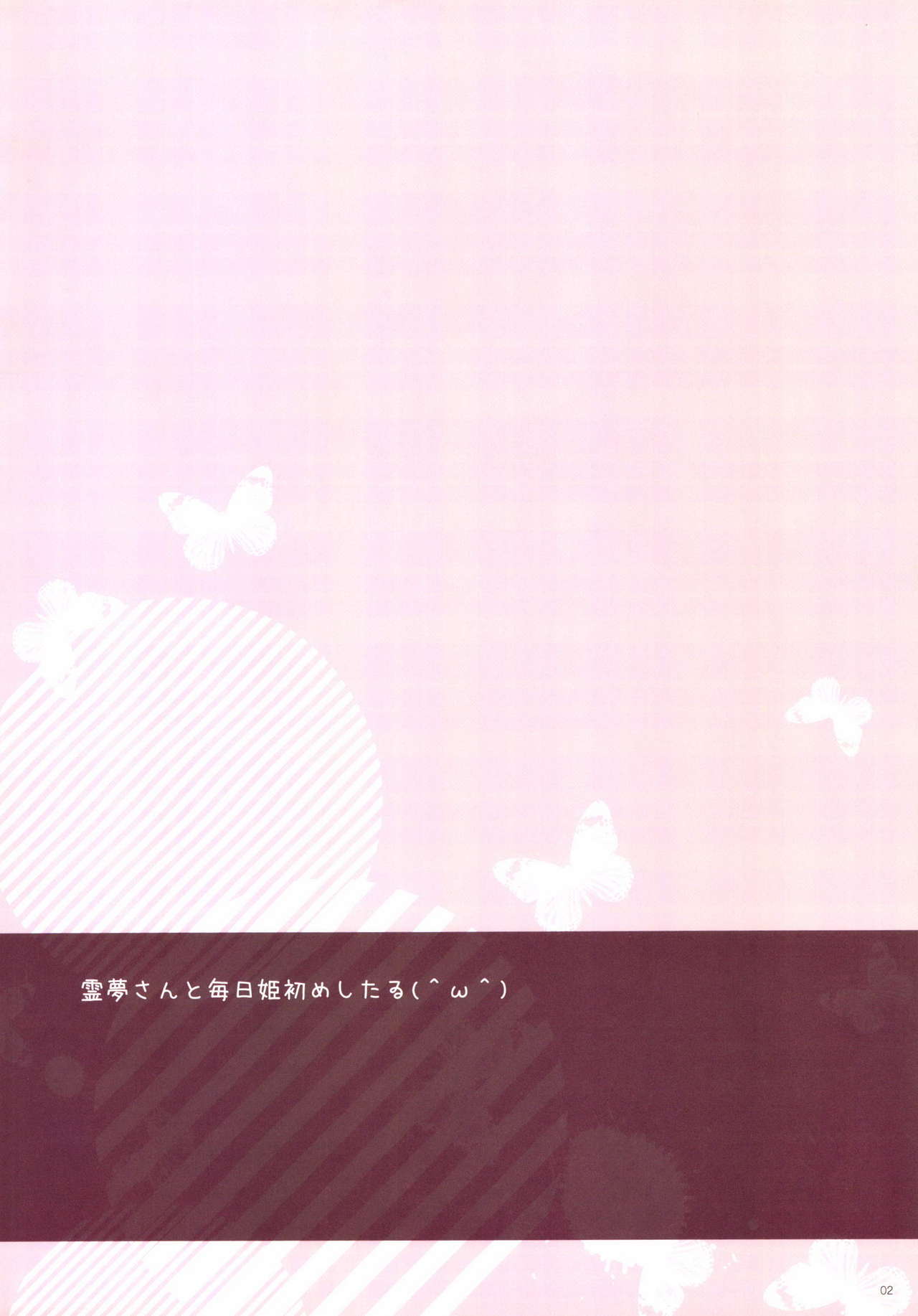 [komkom.com (Kom)] Reimu-san to Love Love Ecchi Suru Dake no Usui Hon ・3 Hatsumaku (Touhou Project) [Korean] [에리코] [Digital] [komkom.com (Kom)] 霊夢さんとらぶらぶえっちするだけの薄い本・3発目 (東方Project) [韓国翻訳] [DL版]