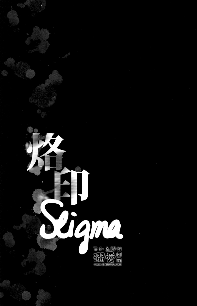 [Crazy9 (Ichitaka)] Stigma (Durarara!!) [Chinese] [Crazy9 (いちたか)] Stigma (デュラララ!!) [中国翻訳]