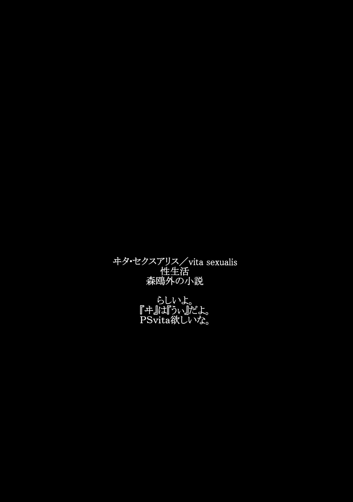 (C81) [Hapoi-Dokoro (Okazaki Takeshi)] Rise Sexualis (Persona 4) [English] [Laruffii] (C81) [はぽい処 (岡崎武士)] リセ・セクスアリス (ペルソナ4) [英訳]