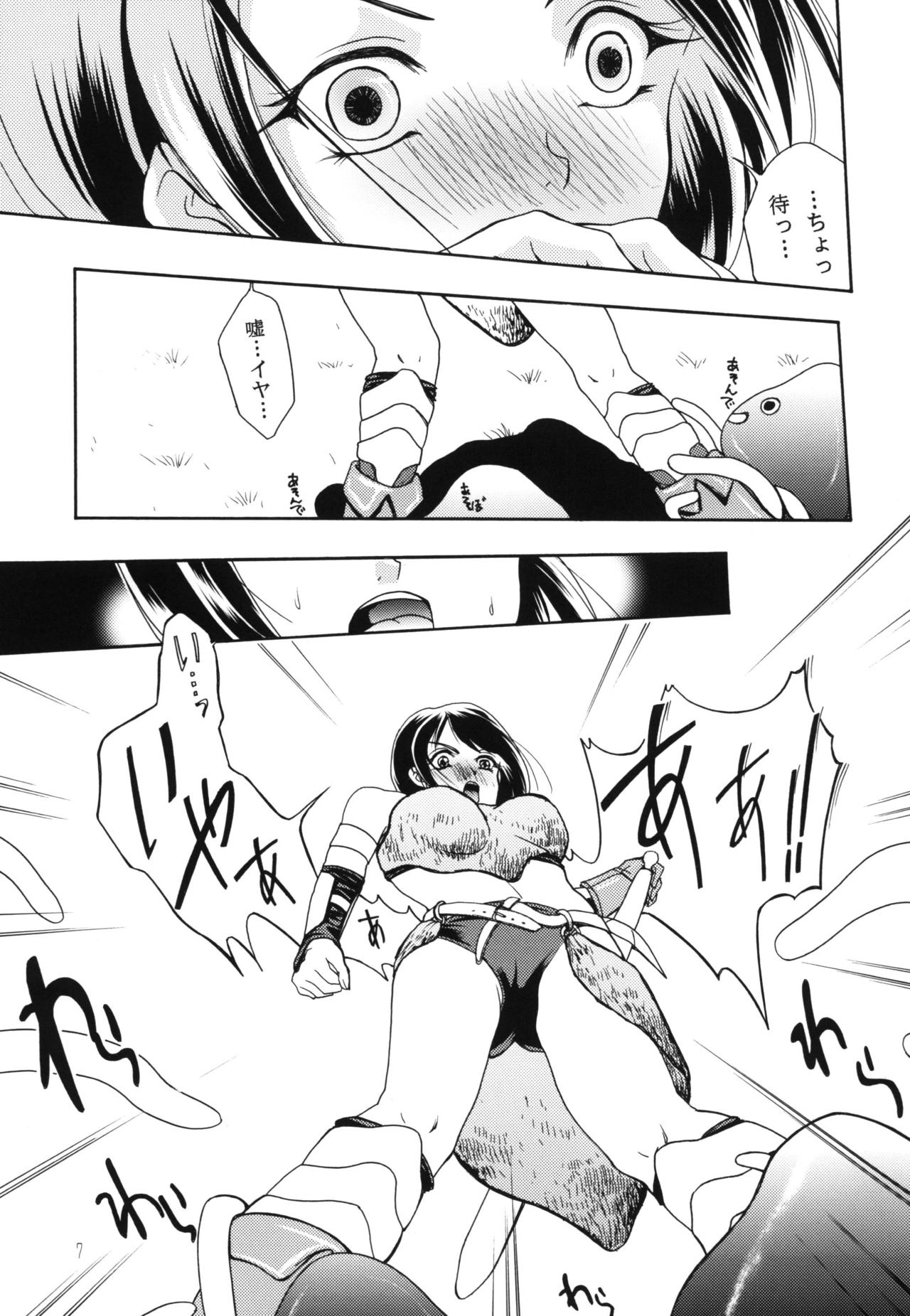 (C76) [Barbaroi no Sato (Ryuuka Ryou)] Onna Senshi to Hoisura. (Dragon Quest IX) (C76) [バルバロイの里 (りゅうか綾)] 女戦士とホイスラ。 (ドラゴンクエストIX)