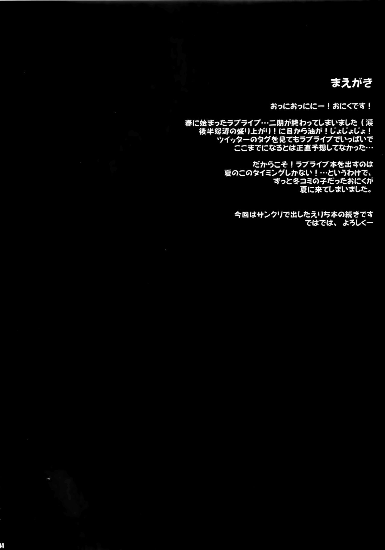 (C86) [Zankirow (Onigirikun)] PILEEDGE LUSTNOIZ [Duo] (Love Live!) (C86) [斬鬼楼 (おにぎりくん)] PILEEDGE LUSTNOIZ [Duo] (ラブライブ!)