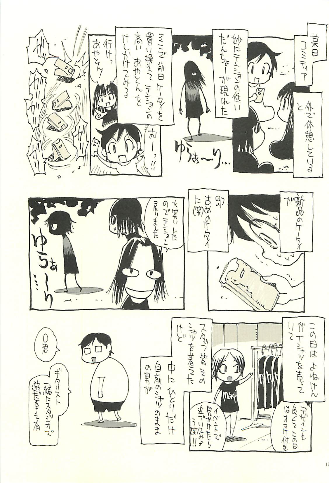 [NOUZUI MAJUTSU, NO-NO'S (Kawara Keisuke,Kanesada Keishi)] Nouzui Kawaraban Hinichijoutekina Nichijou V [脳髄魔術, NO-NO'S (瓦敬助, 兼処敬士)] 脳髄瓦版 非日常的な日常V