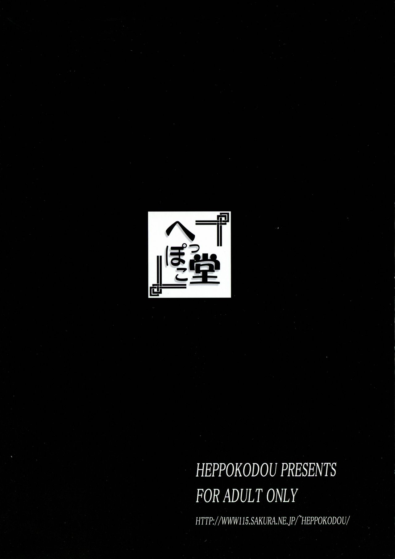 (C81) [Heppokodou (denSUKE)] Production Control Vol. 2 (Final Fantasy VII) (C81) [へっぽこ堂 (電SUKE)] Production Control Vol.2 (ファイナルファンタジー VII)