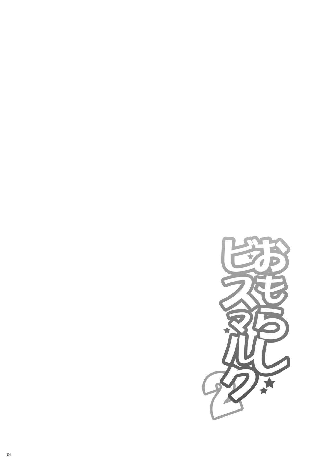 [Kuusou RIOT (Sakura Hanatsumi)] Omorashi Bismarck 2 (Kantai Collection -KanColle-) [English] [Digital] [空想RIOT (佐倉はなつみ)] おもらしビスマルク2 (艦隊これくしょん -艦これ-) [英訳] [DL版]