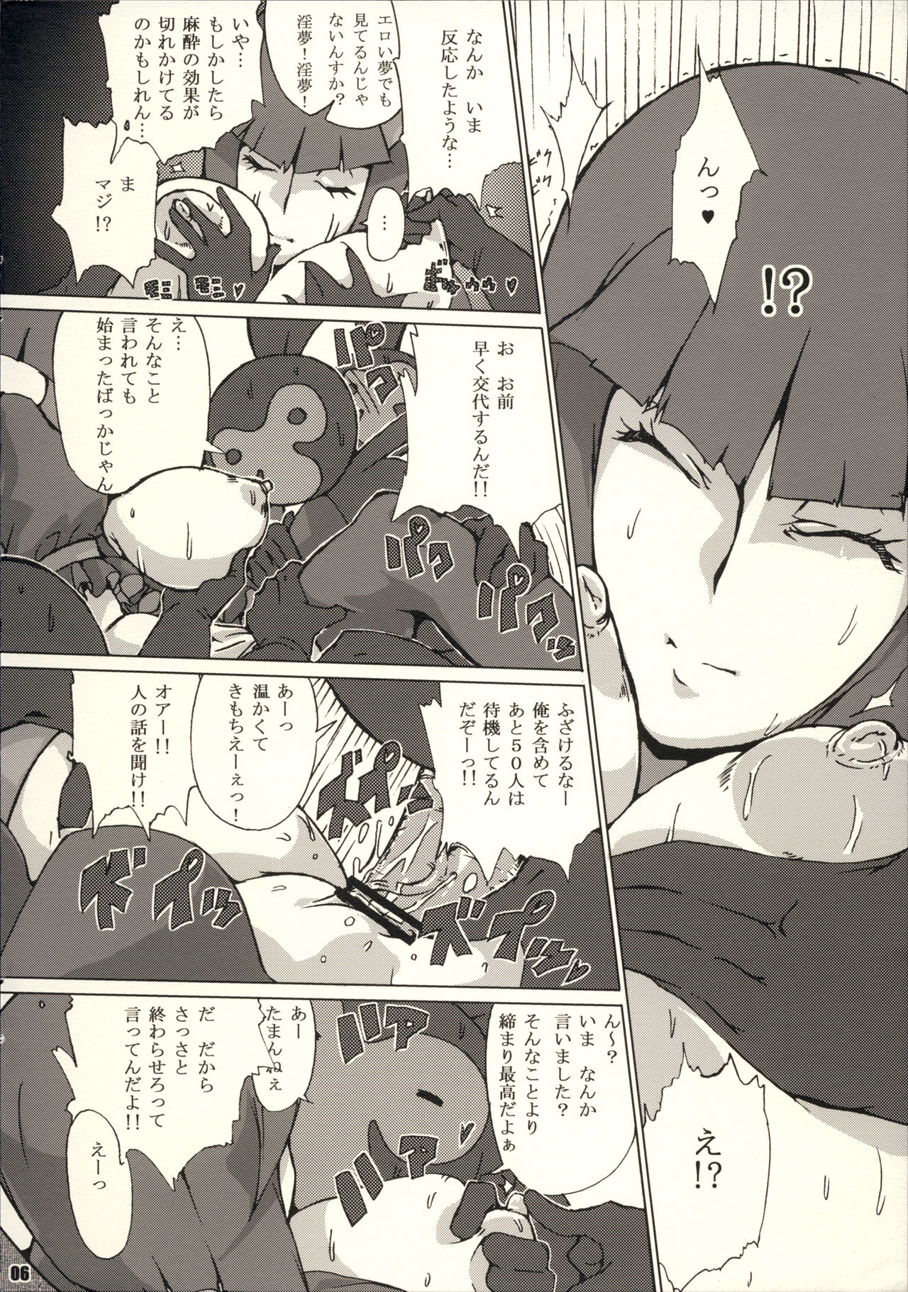 (COMIC1☆4) [Draw Go (Souichi)] Nemutte Barocure (Heartcatch Precure!) (COMIC1☆4) [Draw Go (そういち)] ねむってバロキュア (ハートキャッチプリキュア!)