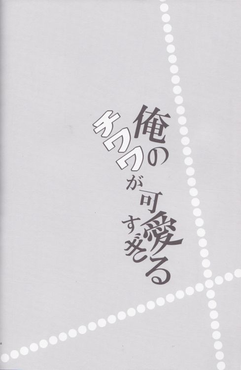(King of Colors Winter) [Aiou (Aoshi Hina)] Ore no Chihuahua ga Kawaii Sugiru | My chihuahua is cute (K) [English] [marise] (KOCWINTER) [藍王 (藍詩ひな)] 俺のチワワが可愛すぎる (K) [英訳]