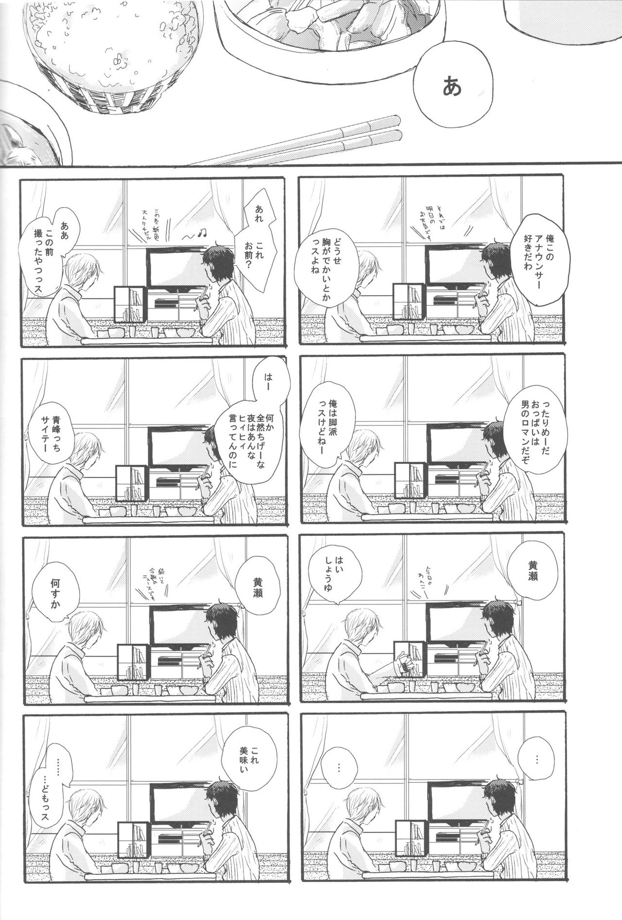 (GOOD COMIC CITY 19) [Girlfriend (Ajiko)] Genjitsu Touhi no Kokonokakan (Kuroko no Basuke) (GOOD COMIC CITY 19) [ガールフレンド (アジコ)] 現実逃避の7日間 (黒子のバスケ)