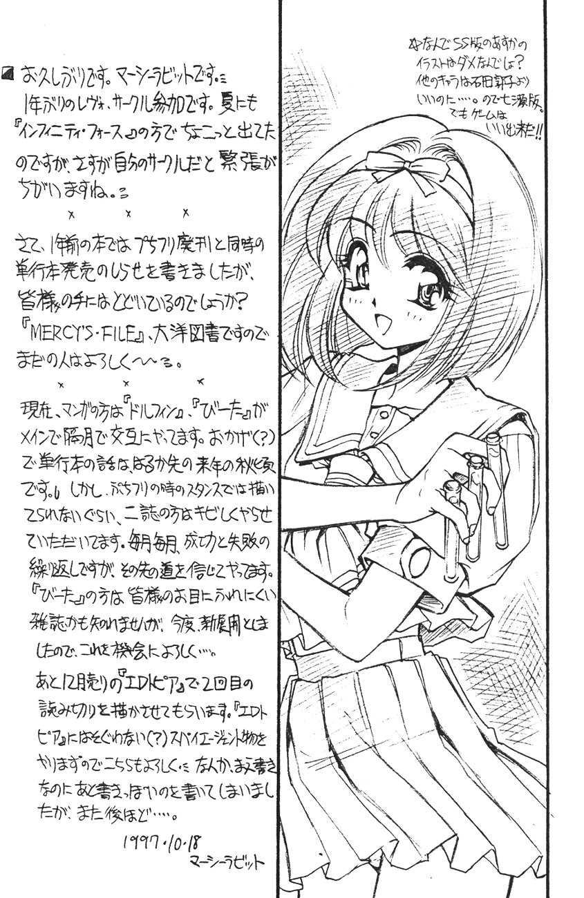 [Usagi Youjinbo (Mercy Rabbit)] October 1997 Free Talk Book 