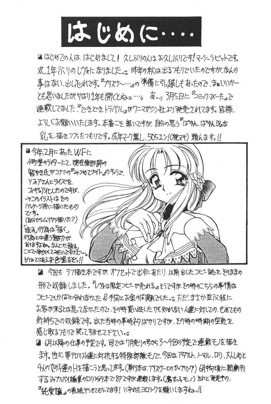 [Usagi Youjinbou (Mercy Rabbit)] Free Talk Book 1999 