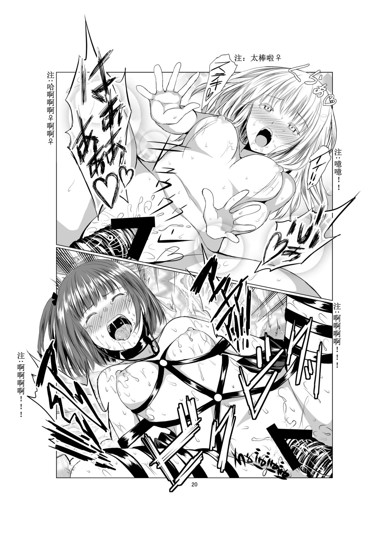 [Harumachi Tsurara (Shichoson)] Akuma no Shoumei [Chinese] [补丁布丁汉化组] [Digital] [春待氷柱 (市町村)] 悪魔の証明 [中国翻訳] [DL版]
