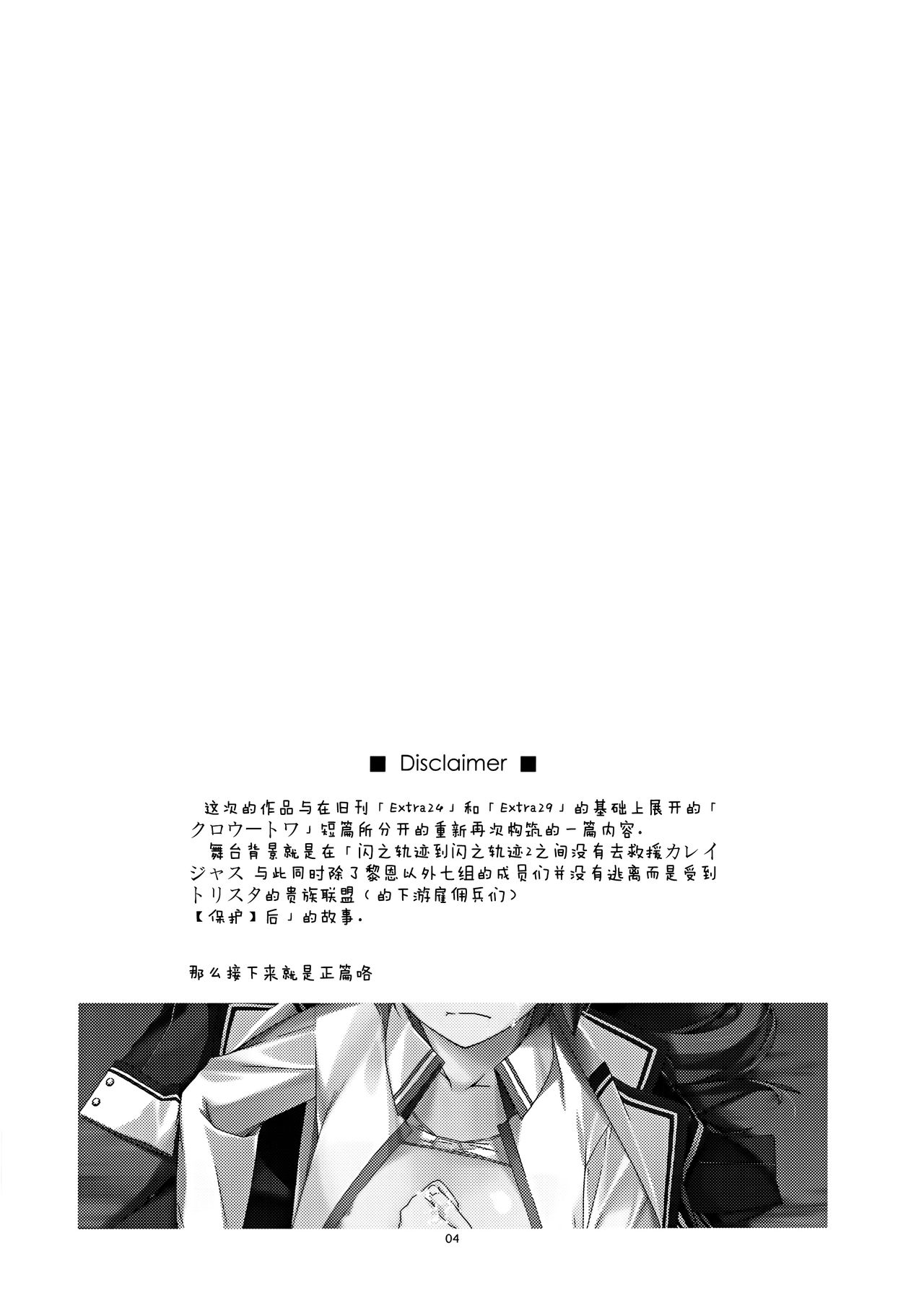(C88) [Angyadow (Shikei)] Towa Ijiri (The Legend of Heroes: Sen no Kiseki) [Chinese] [脸肿汉化组] (C88) [行脚堂 (しけー)] トワ弄り (英雄伝説 閃の軌跡) [中国翻訳]