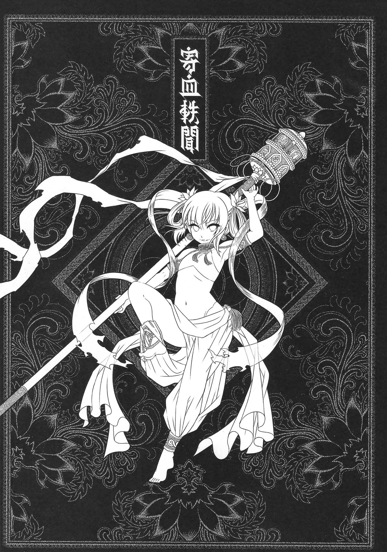 [San Se Fang (Heiqing Langjun)] Tales of BloodPact Vol.1 (Chinese) [三色坊 (黑青郎君)] 寄血軼聞 上冊 [中国語]