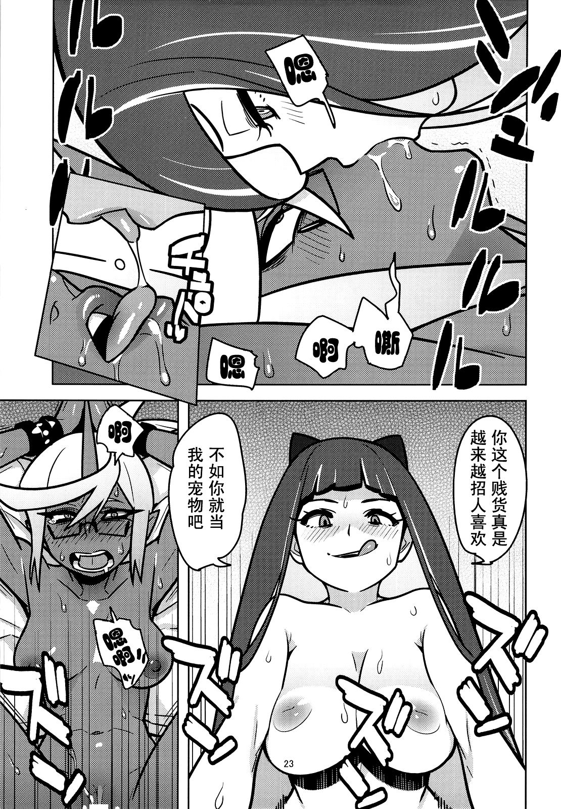 [Hamanasu Chaya (Hamanasu)] Oshioki! Demon Sisters (Panty & Stocking with Garterbelt) [Chinese] [师兄汉化] [はまなす茶屋 (はまなす)] おしおき！デイモンシスターズ (パンティ & ストッキング with ガーターベルト) [中国翻訳]