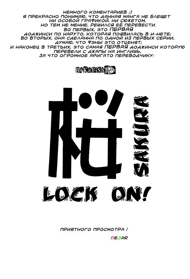 [PH (TAM)] Sakura Rock On! | Sakura Lock On! (Naruto) [Russian] [DJ dejar] [Decensored] [PH (TAM)] 桜ロックオン! (NARUTO -ナルト-) [ロシア翻訳] [無修正]