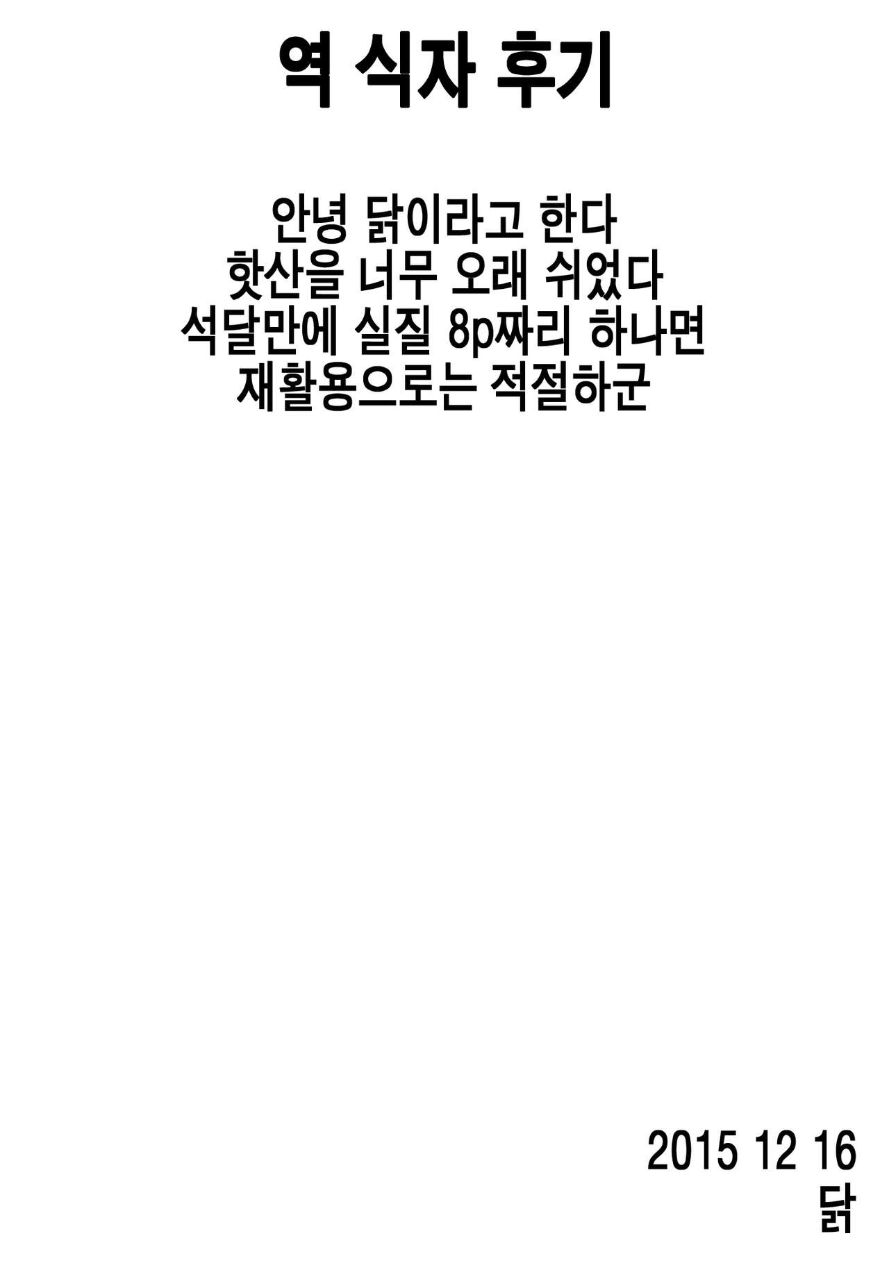 (C88) [Xpanda (Zasha)] Cnml♥Grphx (THE IDOLM@STER CINDERELLA GIRLS) [Korean] [CHICKEN0166] (C88) [Xpanda (ザシャ)] シンミリ♥グラフィックス (アイドルマスター シンデレラガールズ) [韓国翻訳]