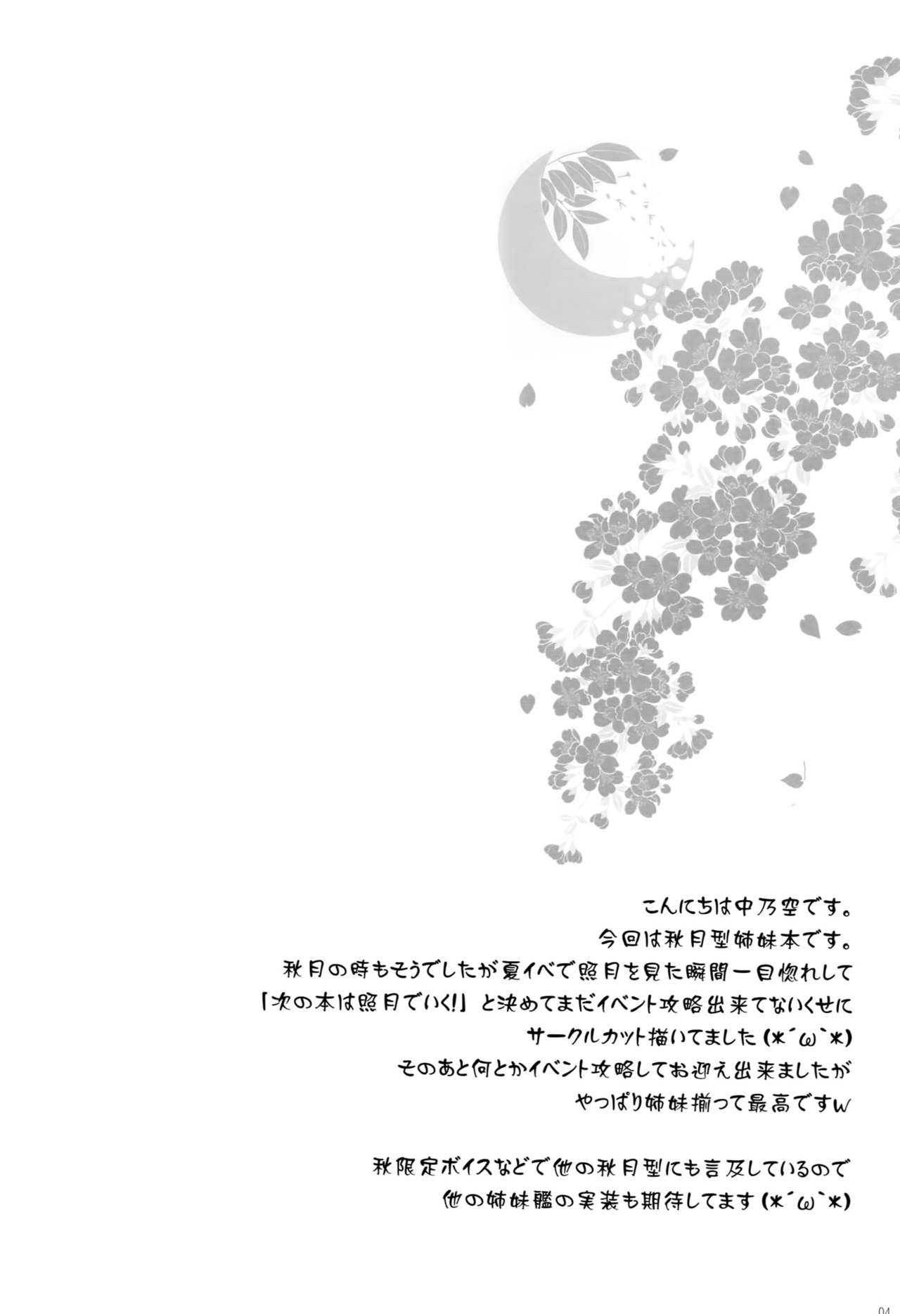 (C89) [In The Sky (Nakano Sora)] Akizuki-gata wa Sukebe body (Kantai Collection -KanColle-) [Korean] (C89) [In The Sky (中乃空)] 秋月型はすけべぼでぃ (艦隊これくしょん -艦これ-) [韓国翻訳]