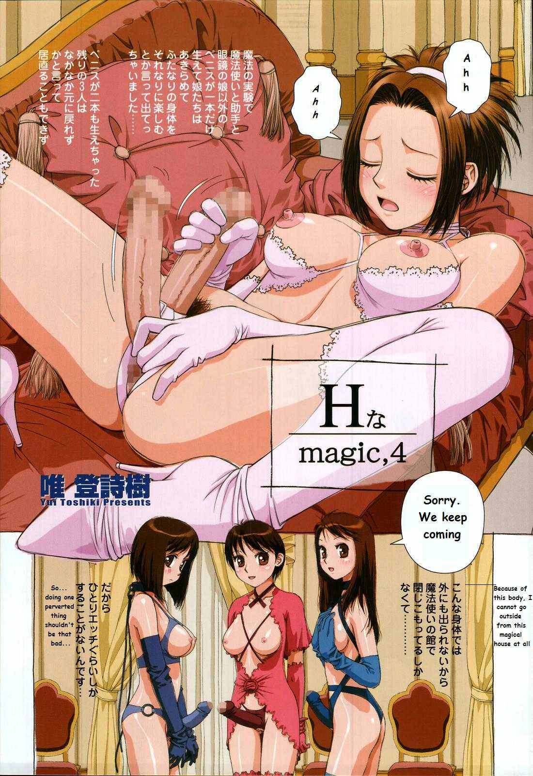 [Yui Toshiki] H Magic 