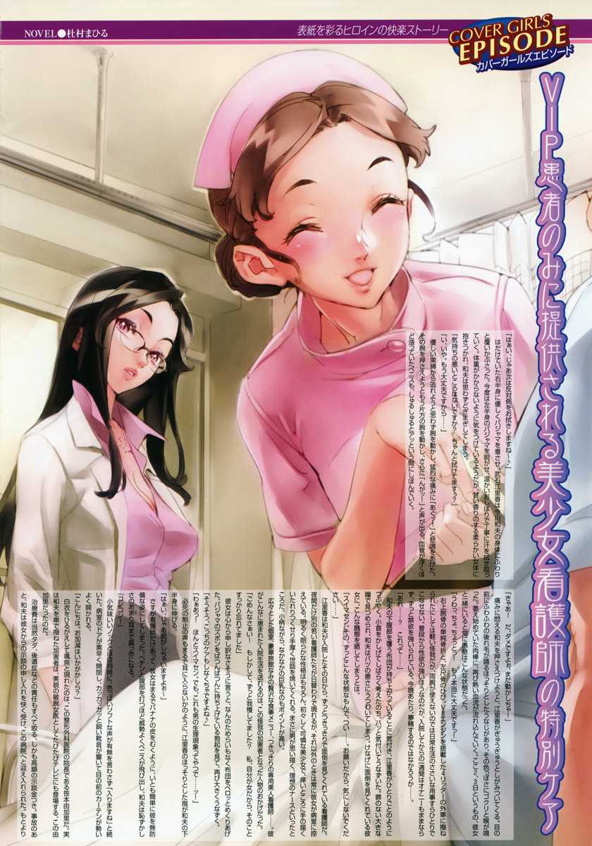 [Magazine] Comic Megastore-H Vol 49 [2006-12] 