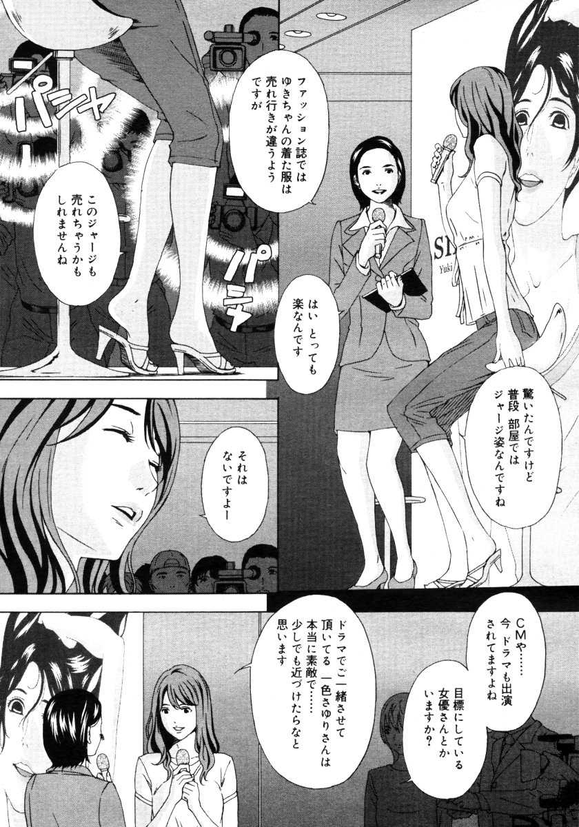 [Magazine] Comic Megastore-H Vol 46 [2006-09] 