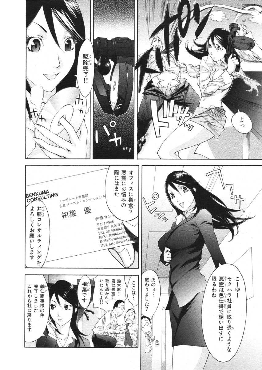 [2006.09.15]Comic Kairakuten Beast Volume 11 