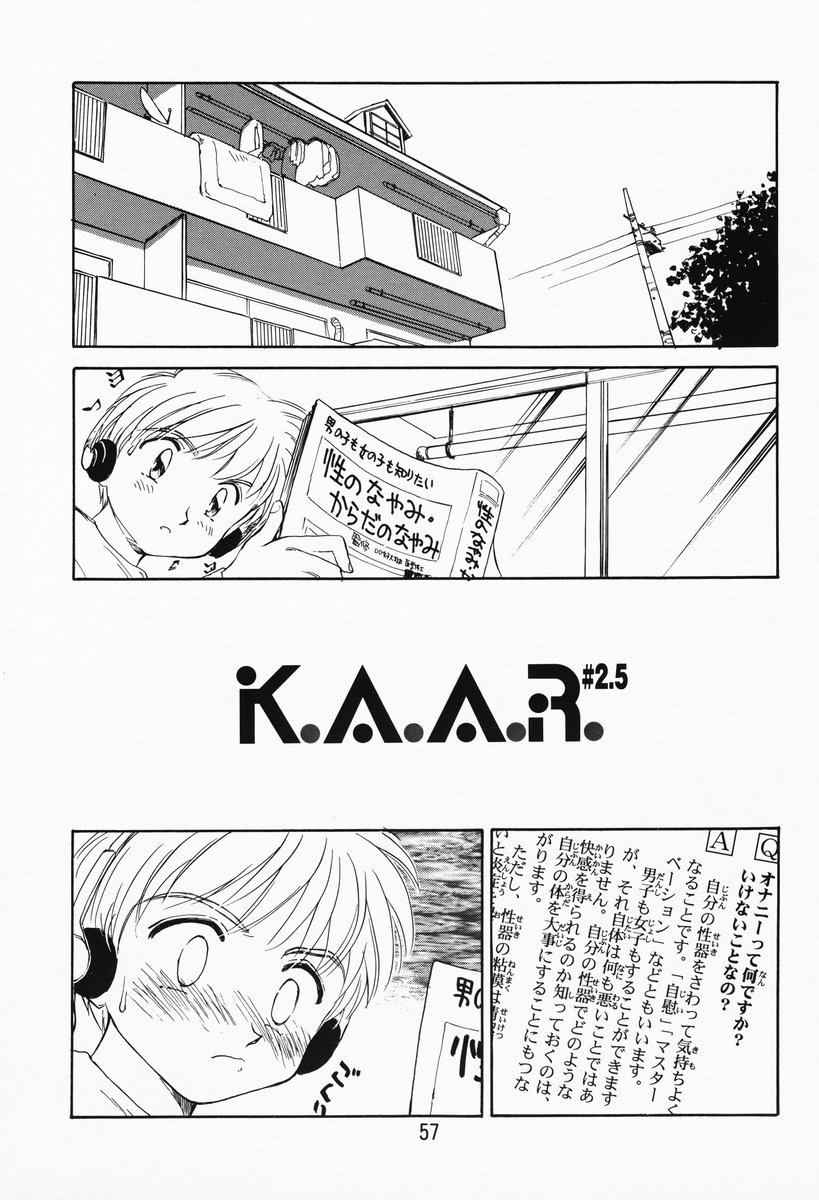 [Suehirogari] K.A.A.R. 1 (Spring Story) 