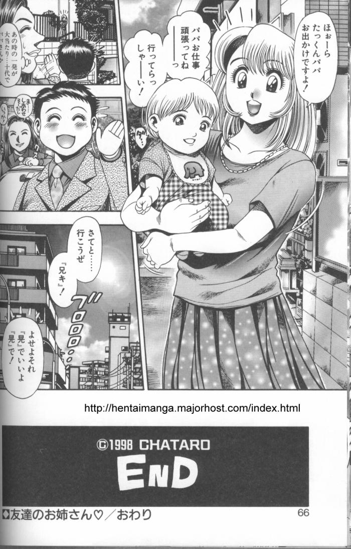 [Chatarou (Fujimi Comics)] Koisuru Race Queen [ちゃたろー(富士美コミックス)]恋するレースクイーン