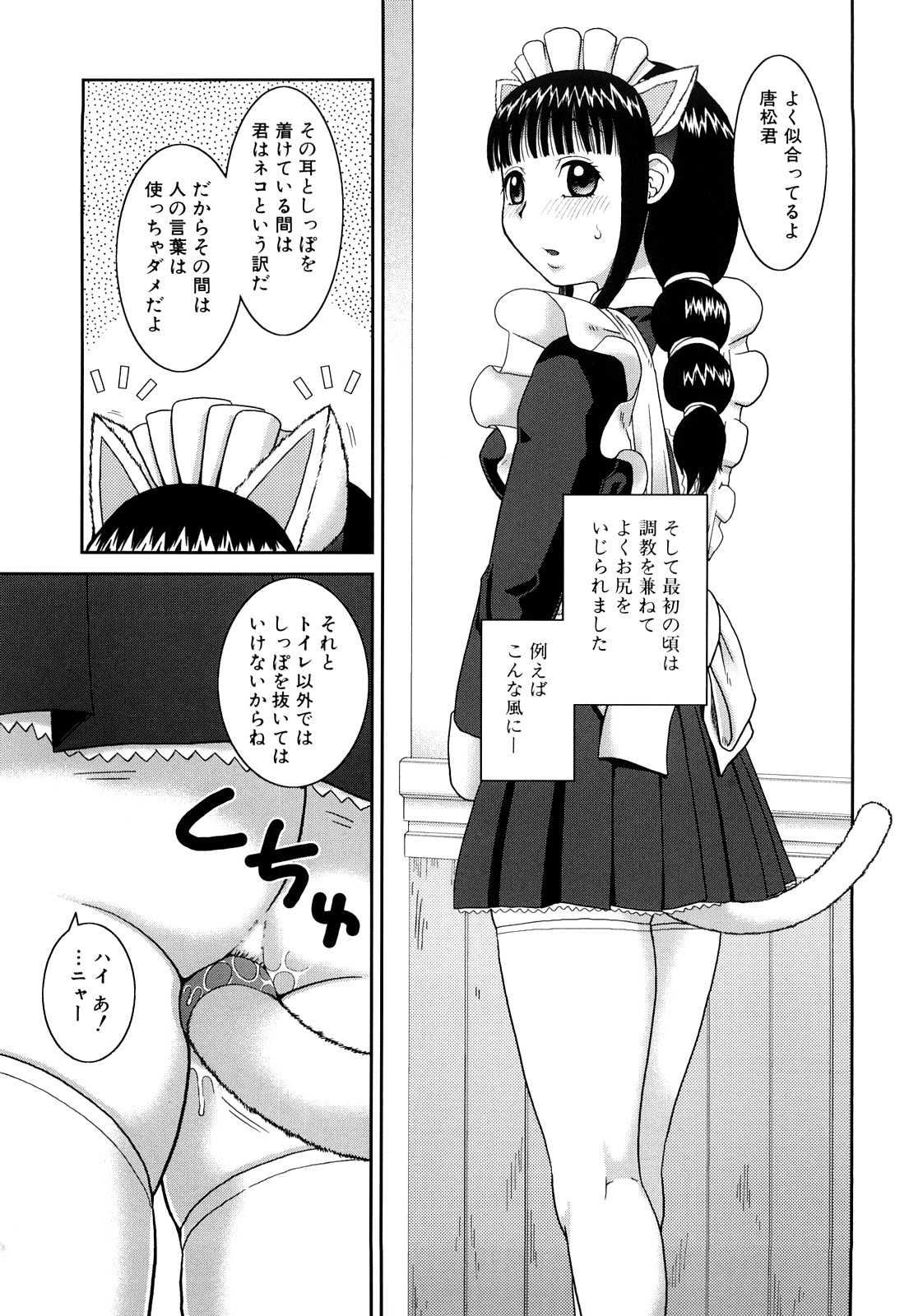 [Kiai Neko] Rosyutsu Ganbou (成年コミック) [きあい猫] 露出願望 [2009-10-14-199]