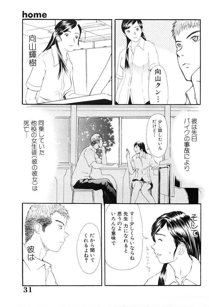 [Yoshida Tobio] Tsumi to Batsu no Shoujo | A Girl of Crime and Punishment [吉田トビヲ] 罪と罰の少女