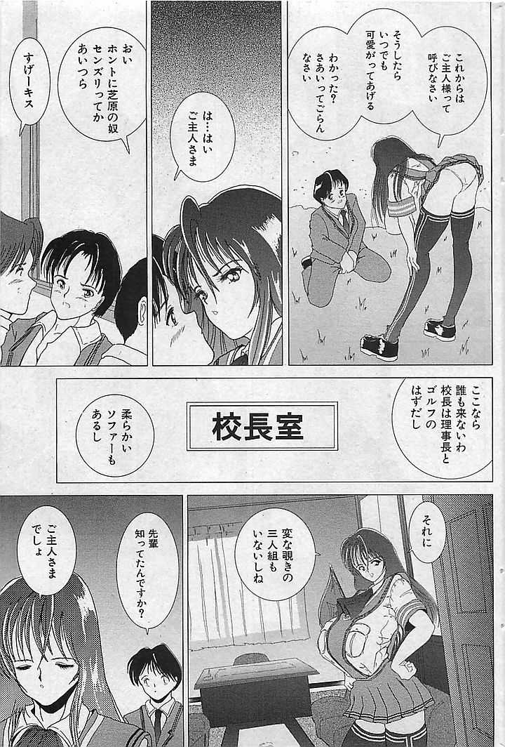 COMIC MAN・TEN Vol.38 2004-12 (成年コミック) [雑誌] COMIC 曼天 Vol.38 2004年12月