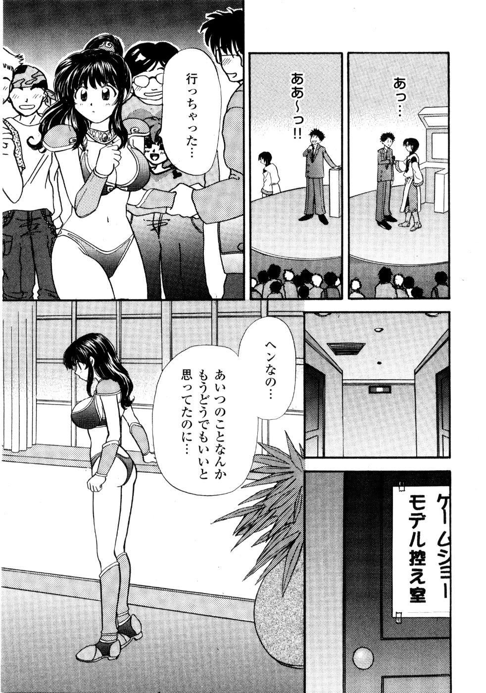 [Hirose Miho] Ano ko ga ishou o kigae tara [ひろせみほ] あの子が衣装を着替えたら