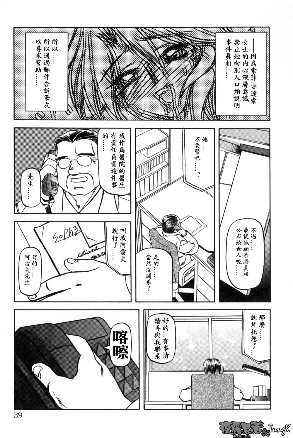 [Sanbun Kyoden] Mado no nai Heya - Room with no Windows (Chinese) [山文京伝] 窓のない部屋