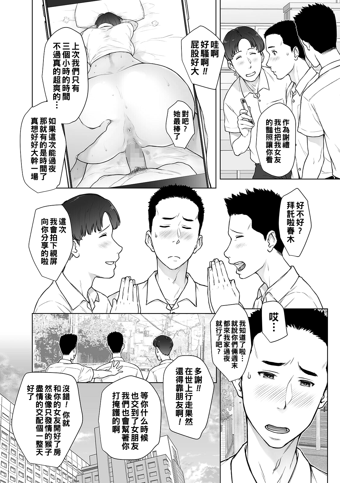[Gamigami] Himegoto Friendship (COMIC Shigekiteki SQUIRT!! Vol. 24) [Chinese] [Digital] [ガミガミ] 秘め事フレンドシップ (コミック刺激的SQUIRT！！ Vol.24) [中国翻訳] [DL版]